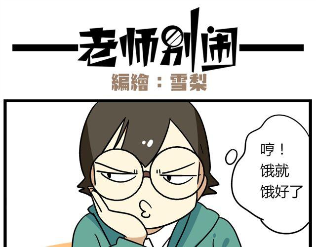 第30话 今天伦家是小公举-第44话