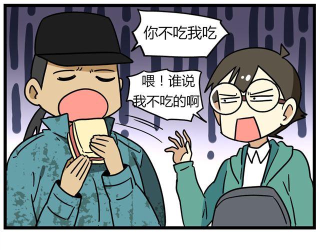 第30话 今天伦家是小公举-第44话