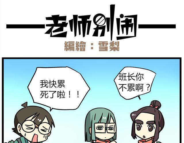 第30话 今天伦家是小公举-第44话