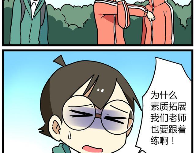 第30话 今天伦家是小公举-第44话