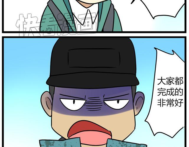 第30话 今天伦家是小公举-第44话