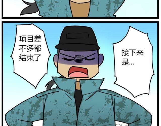 第30话 今天伦家是小公举-第44话