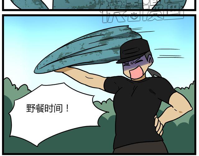 第30话 今天伦家是小公举-第44话