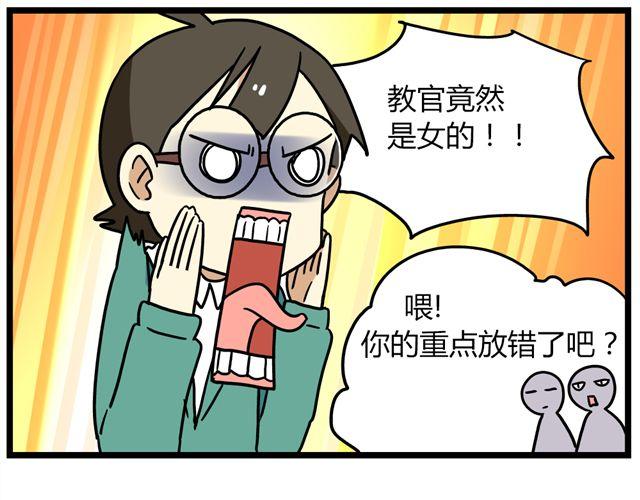 第30话 今天伦家是小公举-第44话