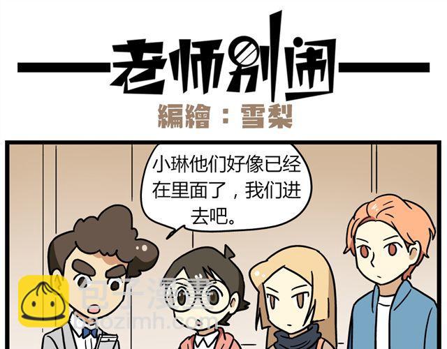 第32话 猜中了开头，却没猜中结局-第46话