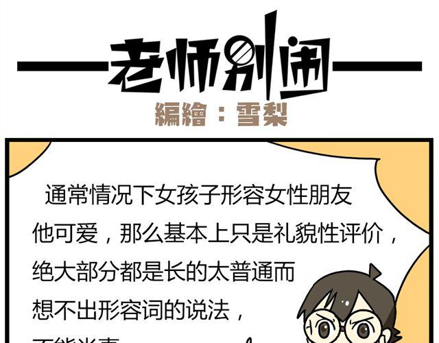 第32话 猜中了开头，却没猜中结局-第46话