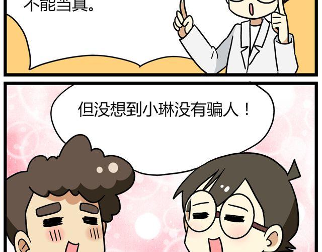 第32话 猜中了开头，却没猜中结局-第46话