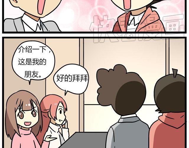 第32话 猜中了开头，却没猜中结局-第46话