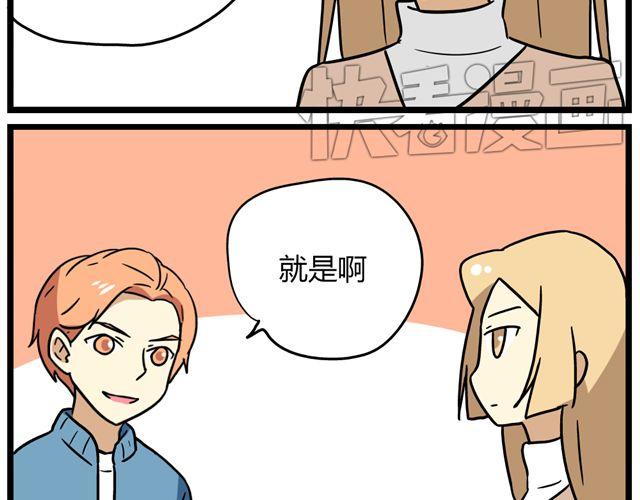 第32话 猜中了开头，却没猜中结局-第46话