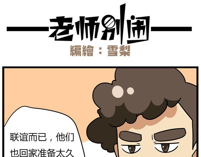 第32话 猜中了开头，却没猜中结局-第46话