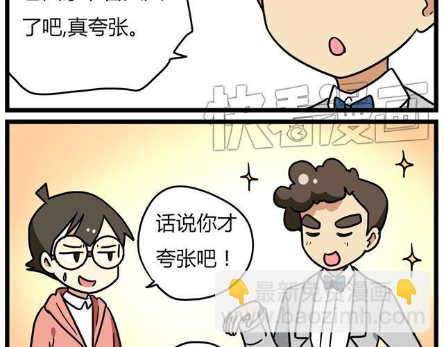 第32话 猜中了开头，却没猜中结局-第46话