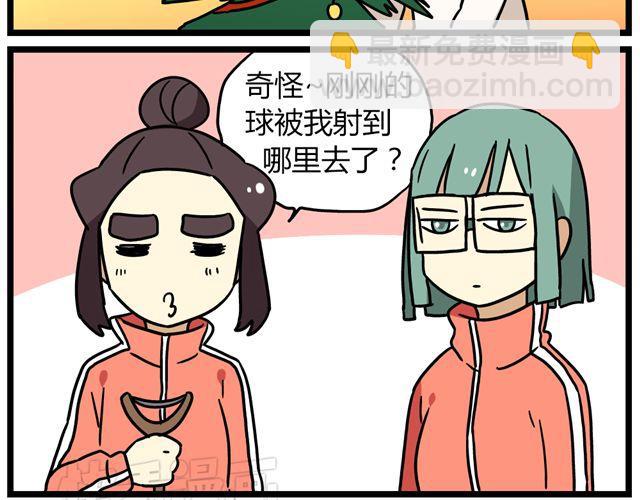 第34话 为什么要破坏我的圣诞树-第48话