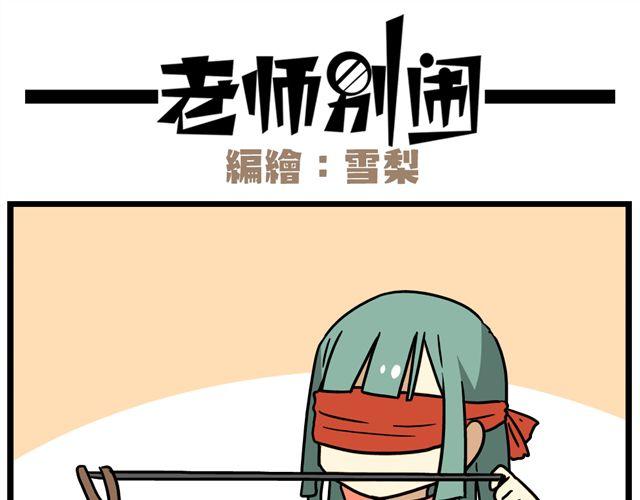 第34话 为什么要破坏我的圣诞树-第48话