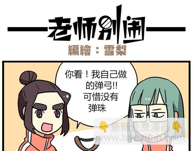 第34话 为什么要破坏我的圣诞树-第48话
