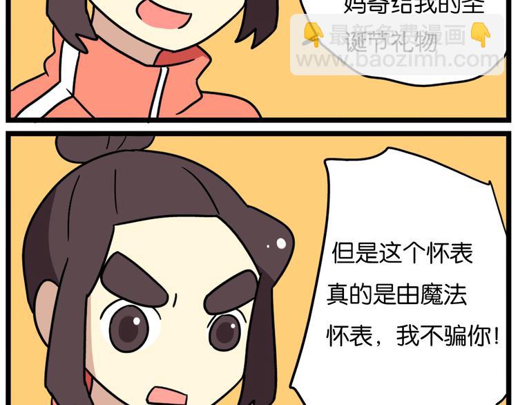 第36话 球球智商新低，班长背后捣鬼-第50话