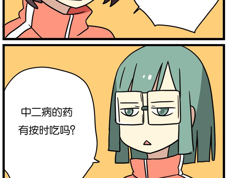 第36话 球球智商新低，班长背后捣鬼-第50话