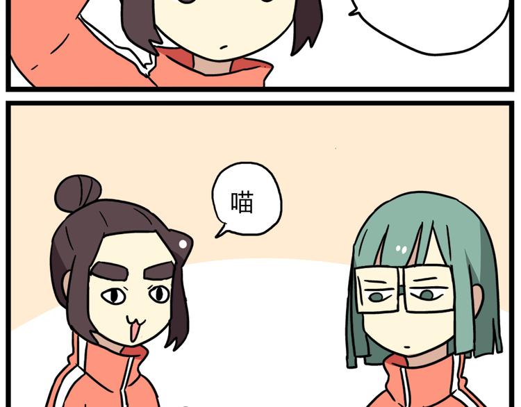 第36话 球球智商新低，班长背后捣鬼-第50话