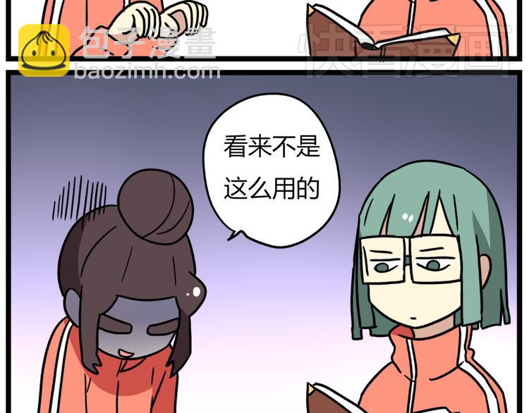 第36话 球球智商新低，班长背后捣鬼-第50话