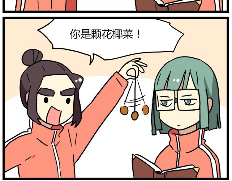 第36话 球球智商新低，班长背后捣鬼-第50话