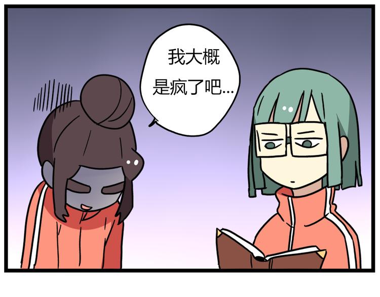 第36话 球球智商新低，班长背后捣鬼-第50话