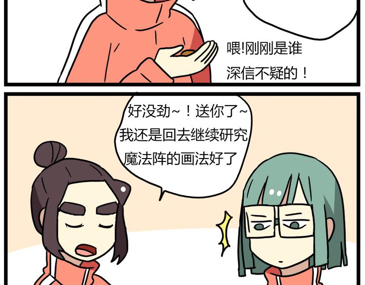 第36话 球球智商新低，班长背后捣鬼-第50话