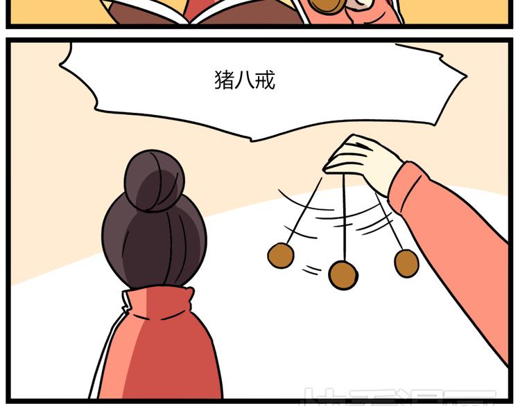 第36话 球球智商新低，班长背后捣鬼-第50话