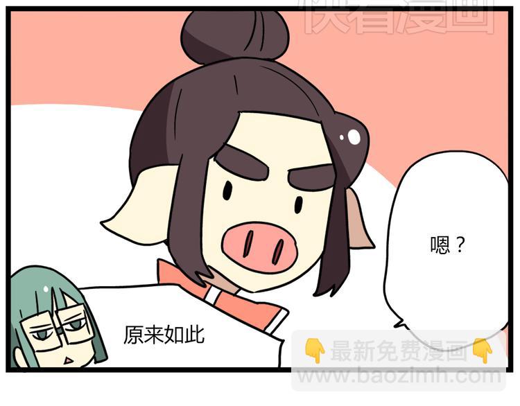 第36话 球球智商新低，班长背后捣鬼-第50话