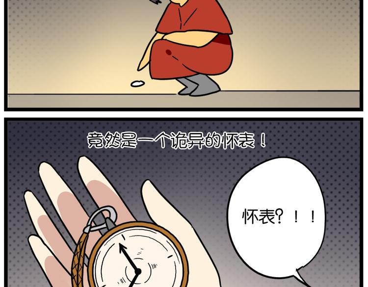 第36话 球球智商新低，班长背后捣鬼-第50话