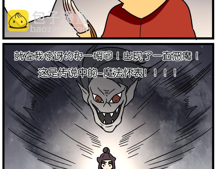 第36话 球球智商新低，班长背后捣鬼-第50话