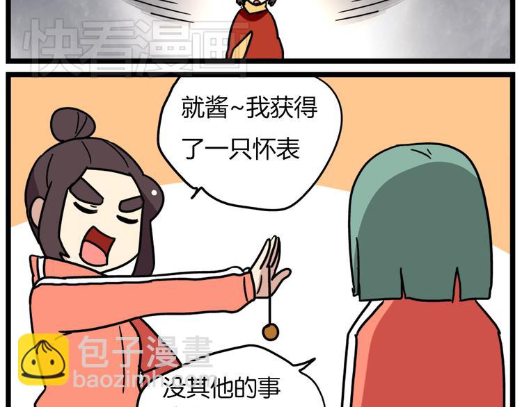 第36话 球球智商新低，班长背后捣鬼-第50话