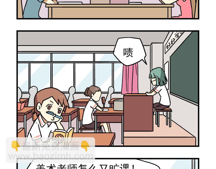 第6话 美术老师要辞职？-第6话