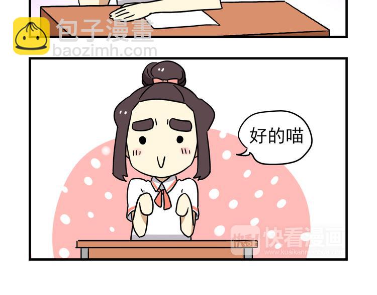 第6话 美术老师要辞职？-第6话