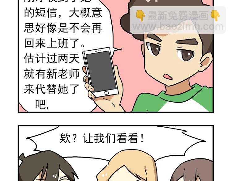 第6话 美术老师要辞职？-第6话