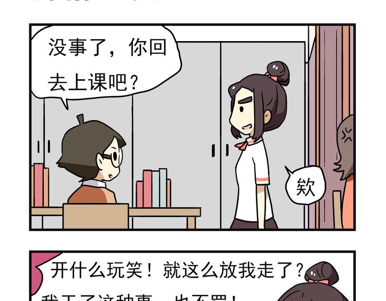 第6话 美术老师要辞职？1