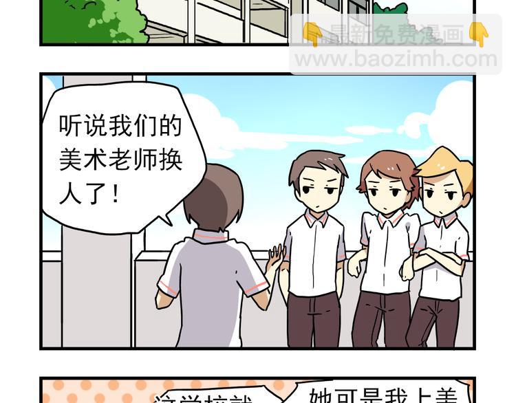 第6话 美术老师要辞职？-第6话