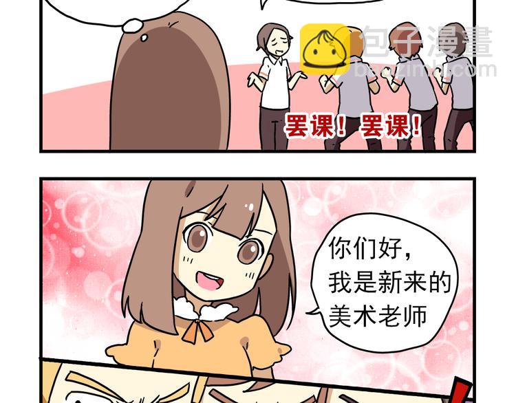 第6话 美术老师要辞职？-第6话