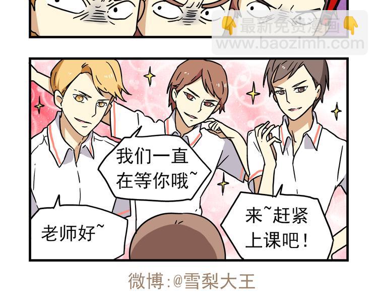 第6话 美术老师要辞职？-第6话