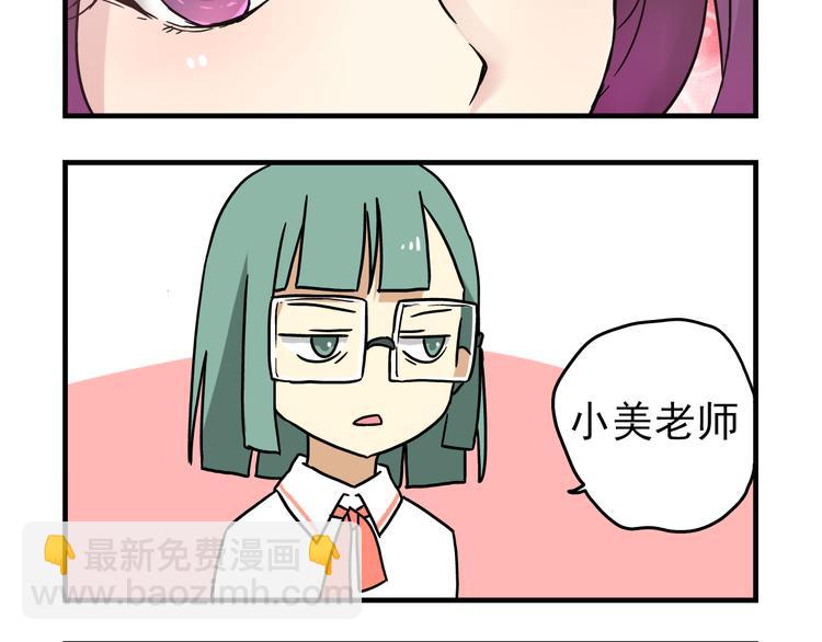 第6话 美术老师要辞职？-第6话