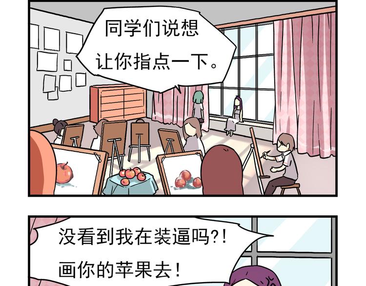 第6话 美术老师要辞职？-第6话