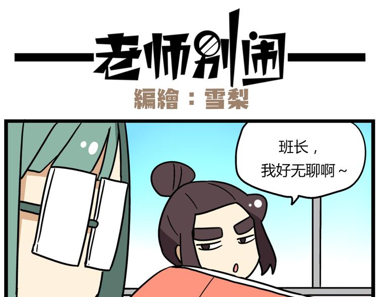 第38话 挂柯南，考试必过！-第52话