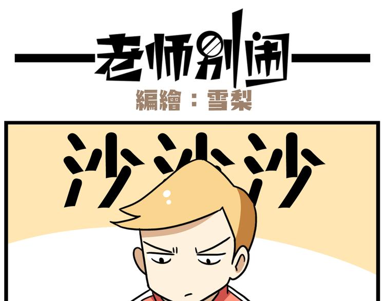 第38话 挂柯南，考试必过！-第52话