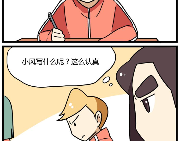 第38话 挂柯南，考试必过！-第52话