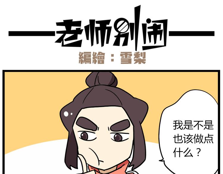 第38话 挂柯南，考试必过！-第52话