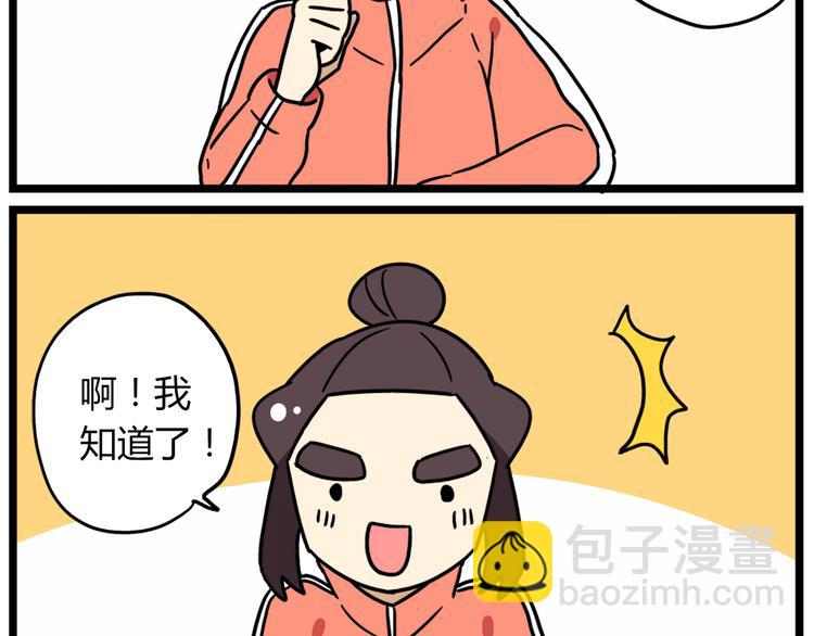 第38话 挂柯南，考试必过！-第52话