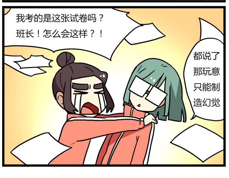 第38话 挂柯南，考试必过！-第52话