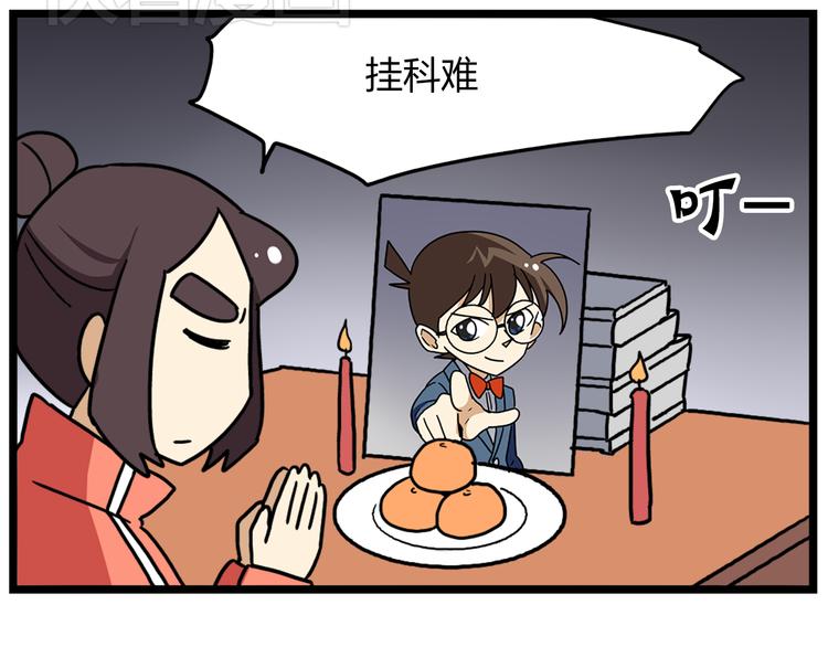 第38话 挂柯南，考试必过！-第52话