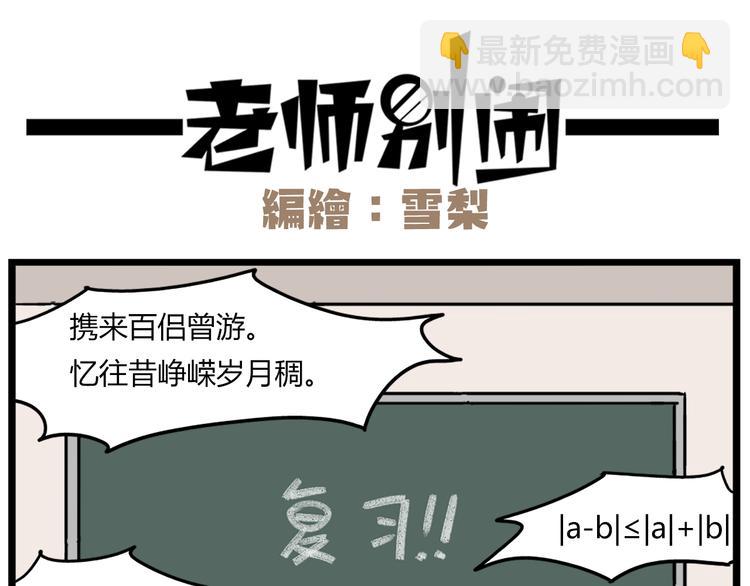 第38话 挂柯南，考试必过！-第52话