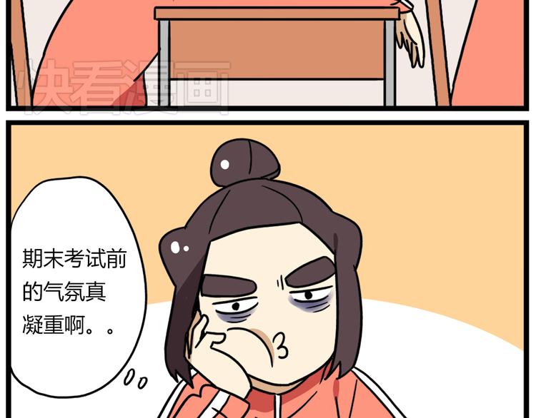 第38话 挂柯南，考试必过！-第52话