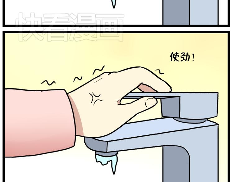 第40话 班长有时也是猪队友-第54话