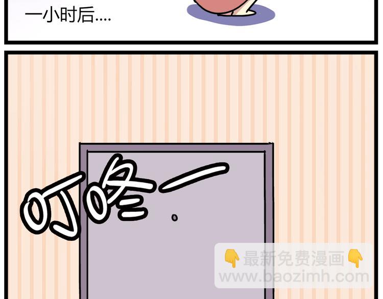 第40话 班长有时也是猪队友-第54话